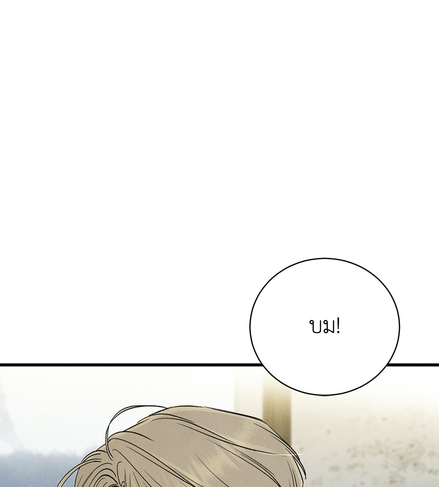 รักฉันให้แรงอีก - หน้า 1