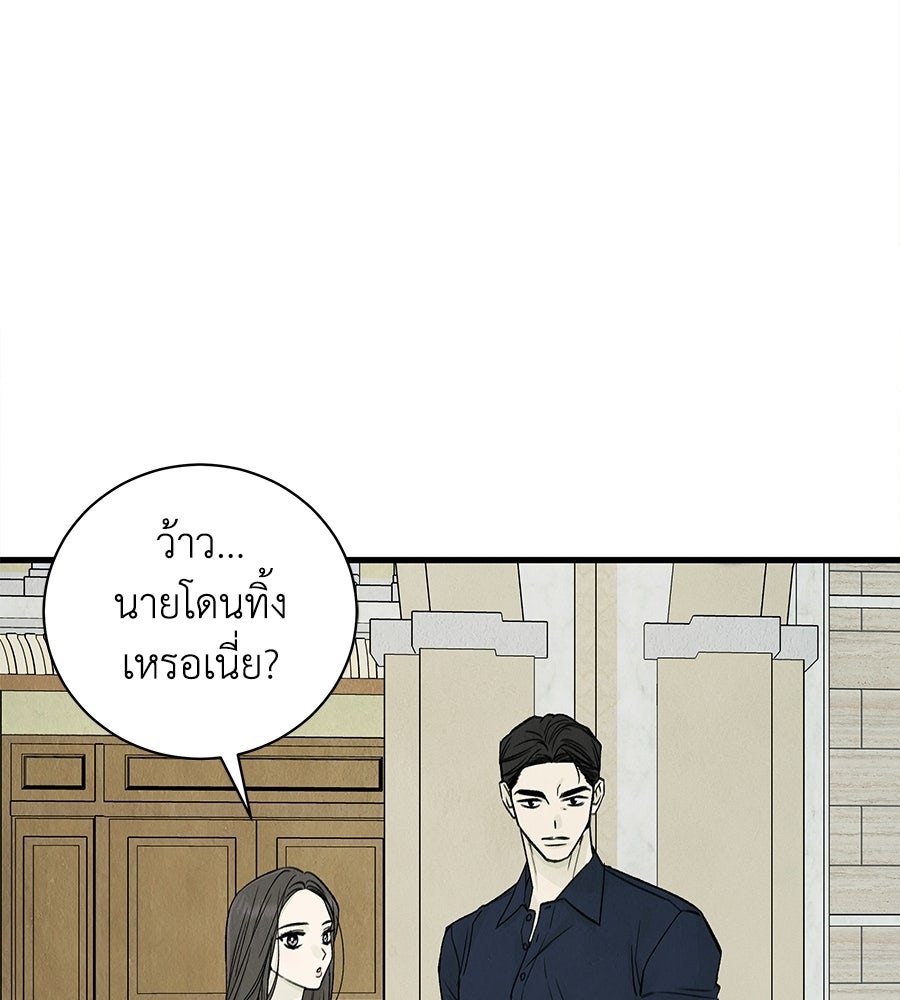 รักฉันให้แรงอีก - หน้า 116