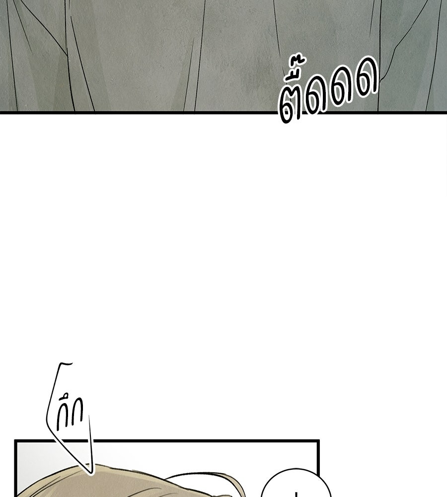 รักฉันให้แรงอีก - หน้า 23