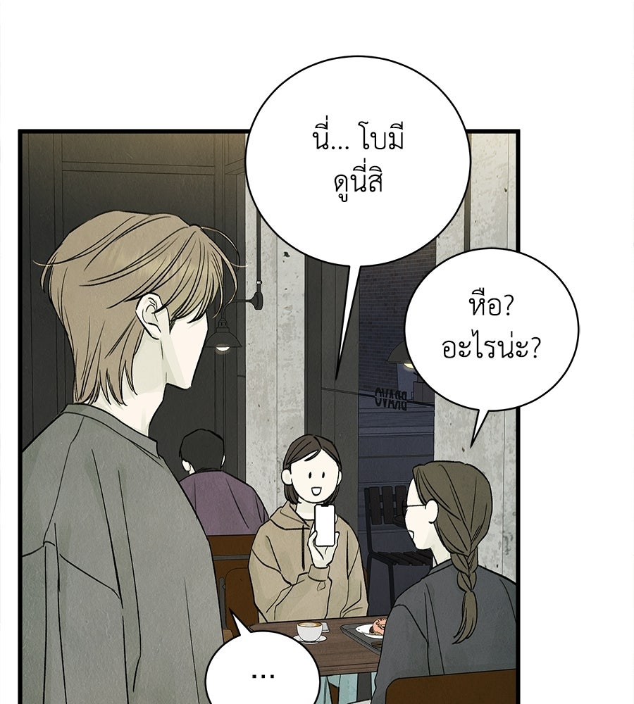 รักฉันให้แรงอีก - หน้า 3