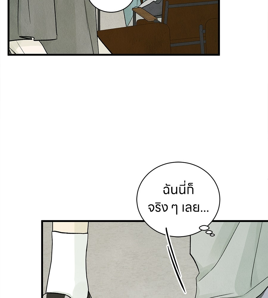 รักฉันให้แรงอีก - หน้า 4
