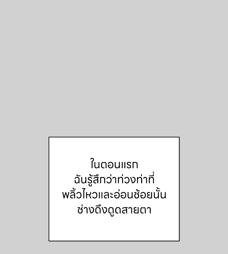 รักฉันให้แรงอีก - หน้า 46