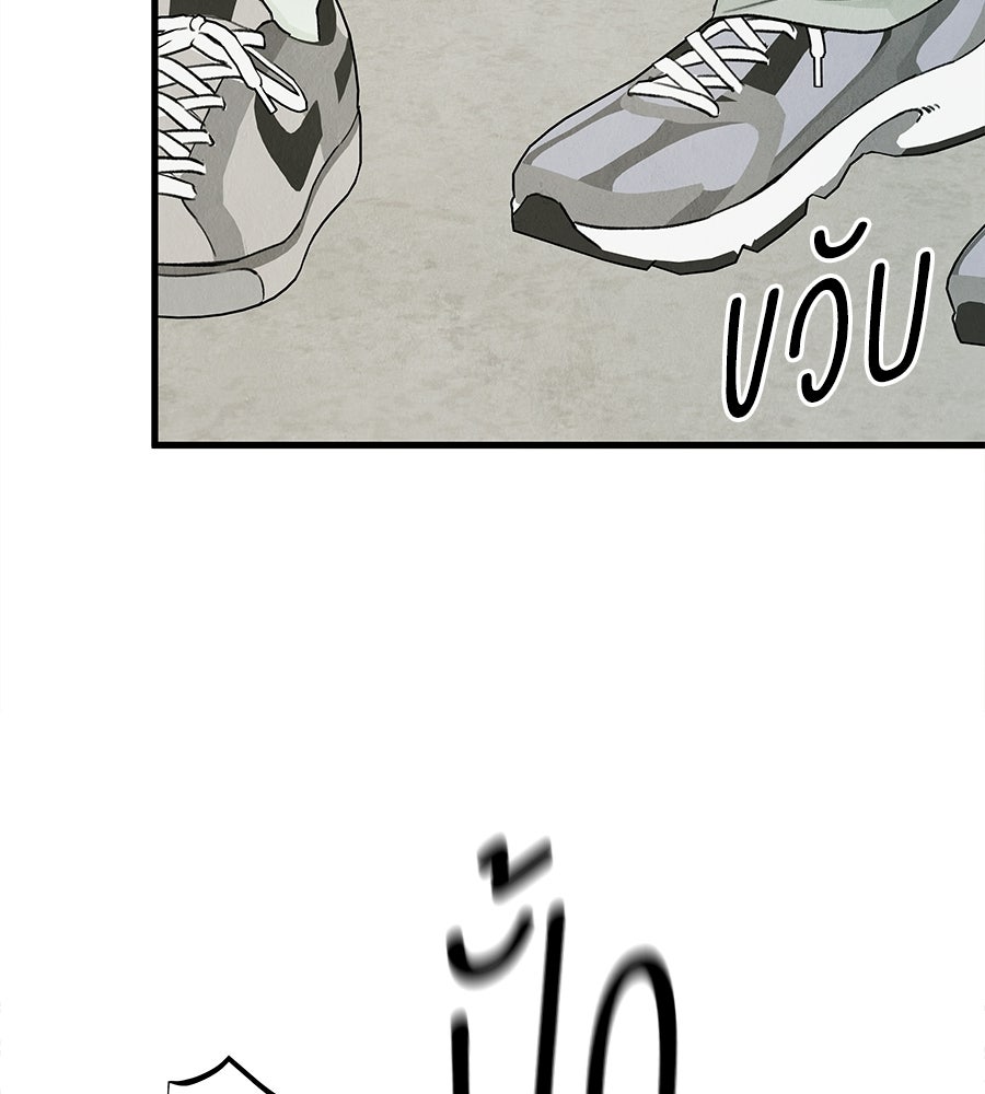 รักฉันให้แรงอีก - หน้า 5