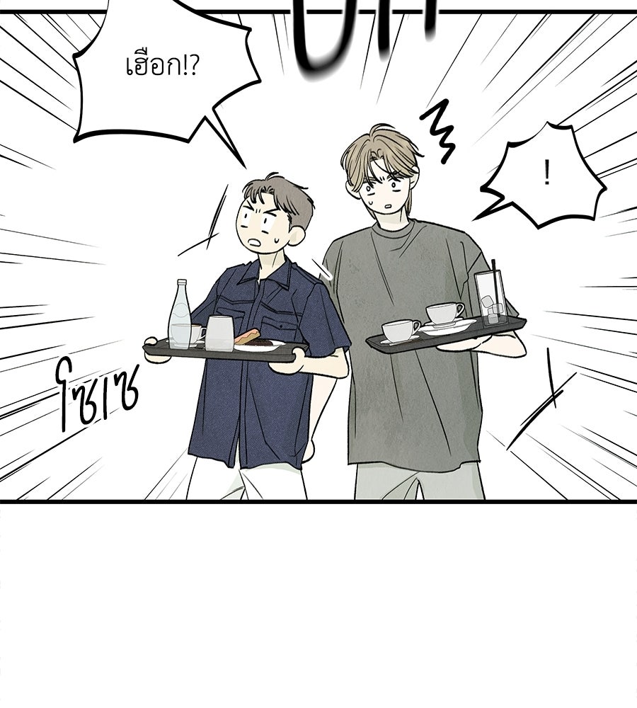 รักฉันให้แรงอีก - หน้า 6