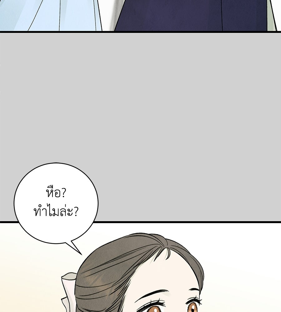 รักฉันให้แรงอีก - หน้า 64