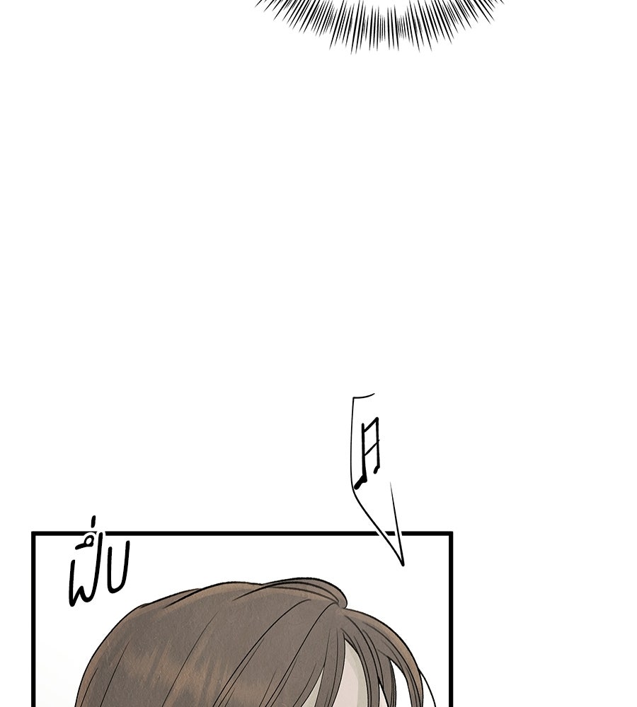 รักฉันให้แรงอีก - หน้า 74