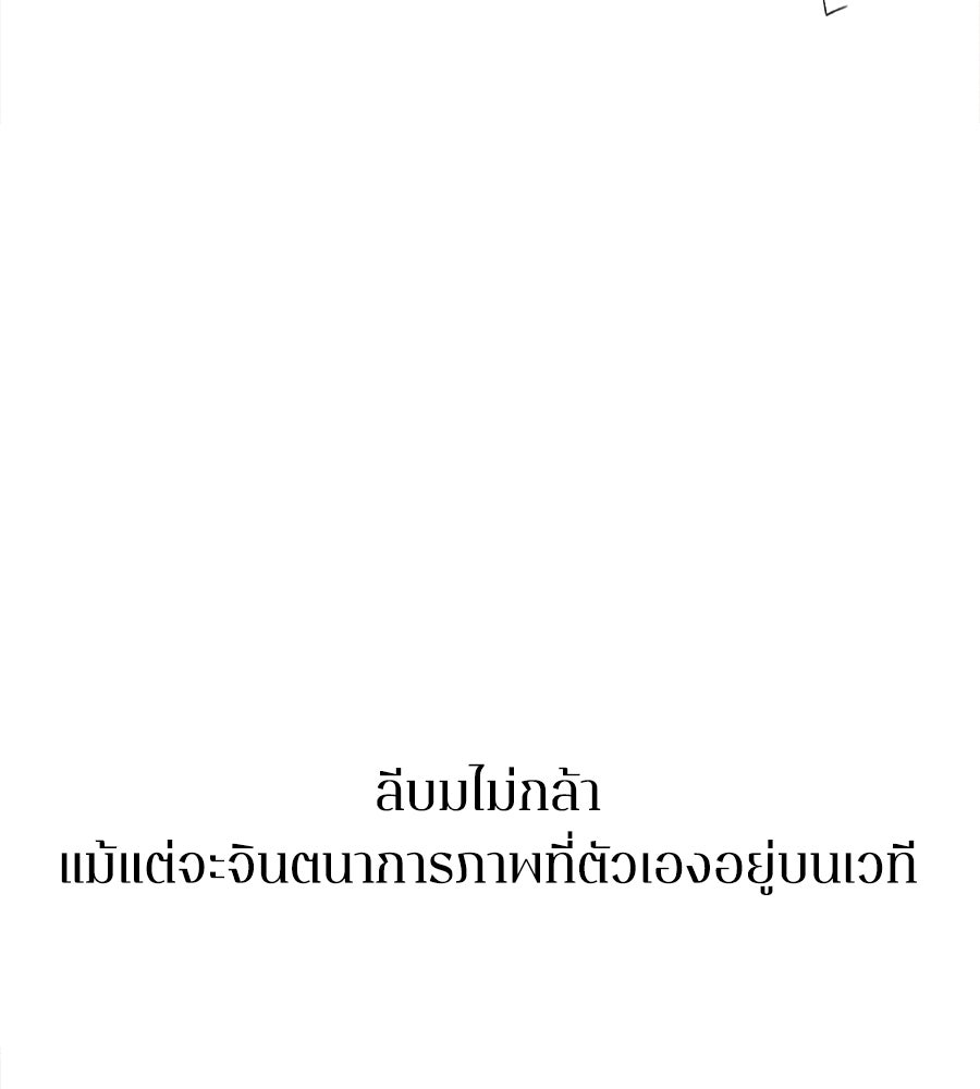 รักฉันให้แรงอีก - หน้า 79