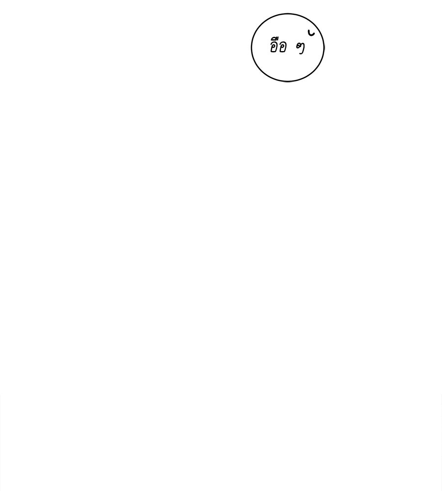 รักฉันให้แรงอีก - หน้า 8