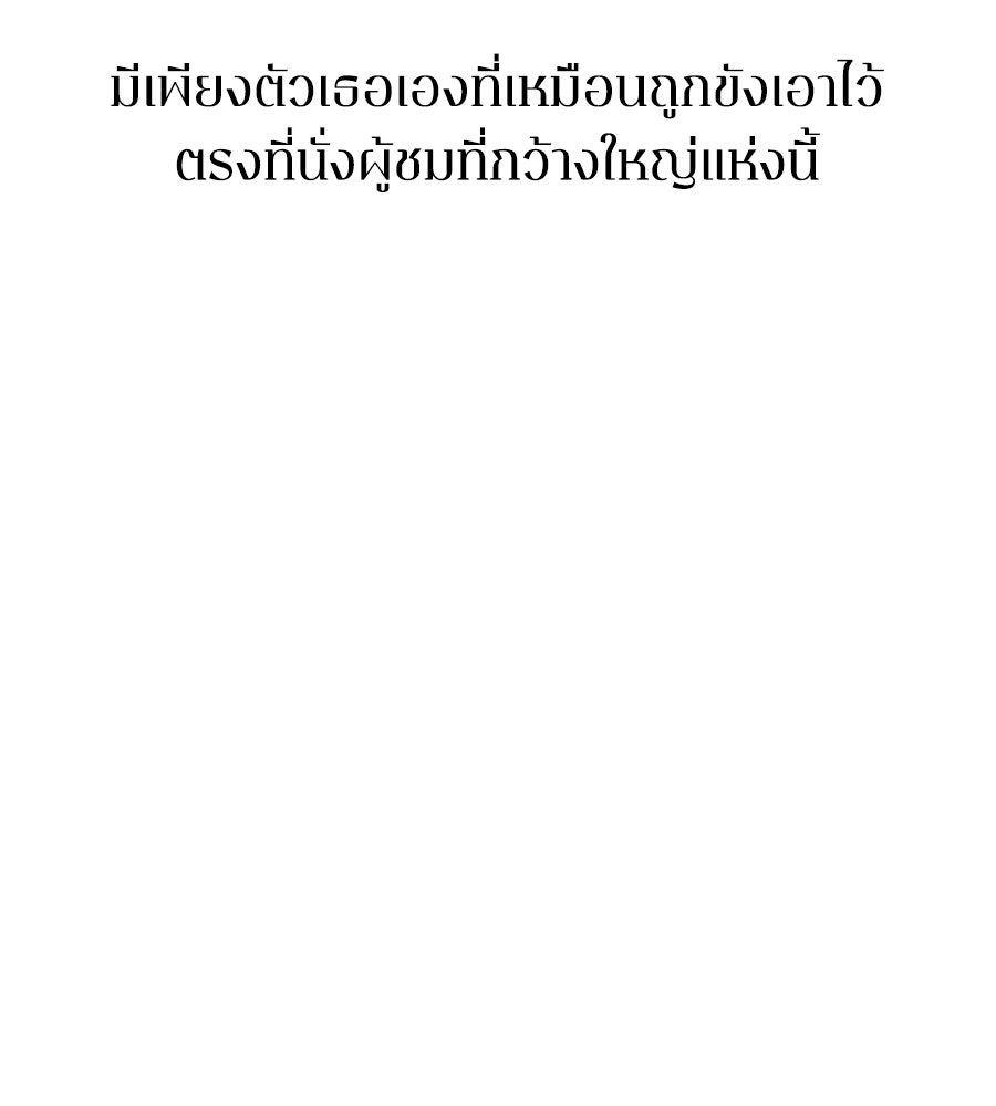 รักฉันให้แรงอีก - หน้า 85