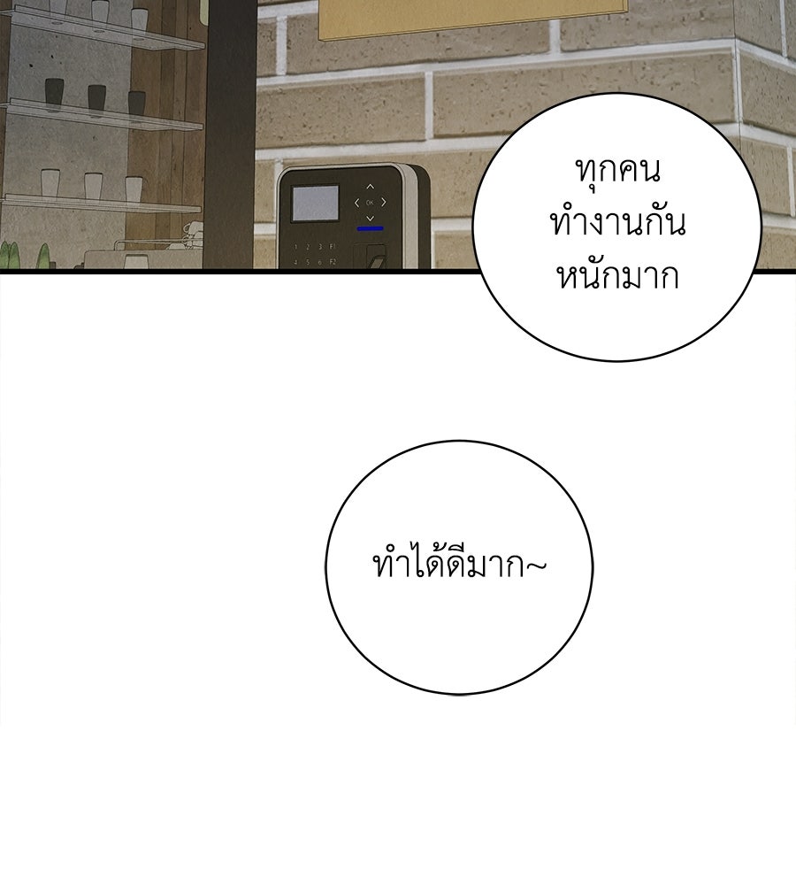 รักฉันให้แรงอีก - หน้า 2
