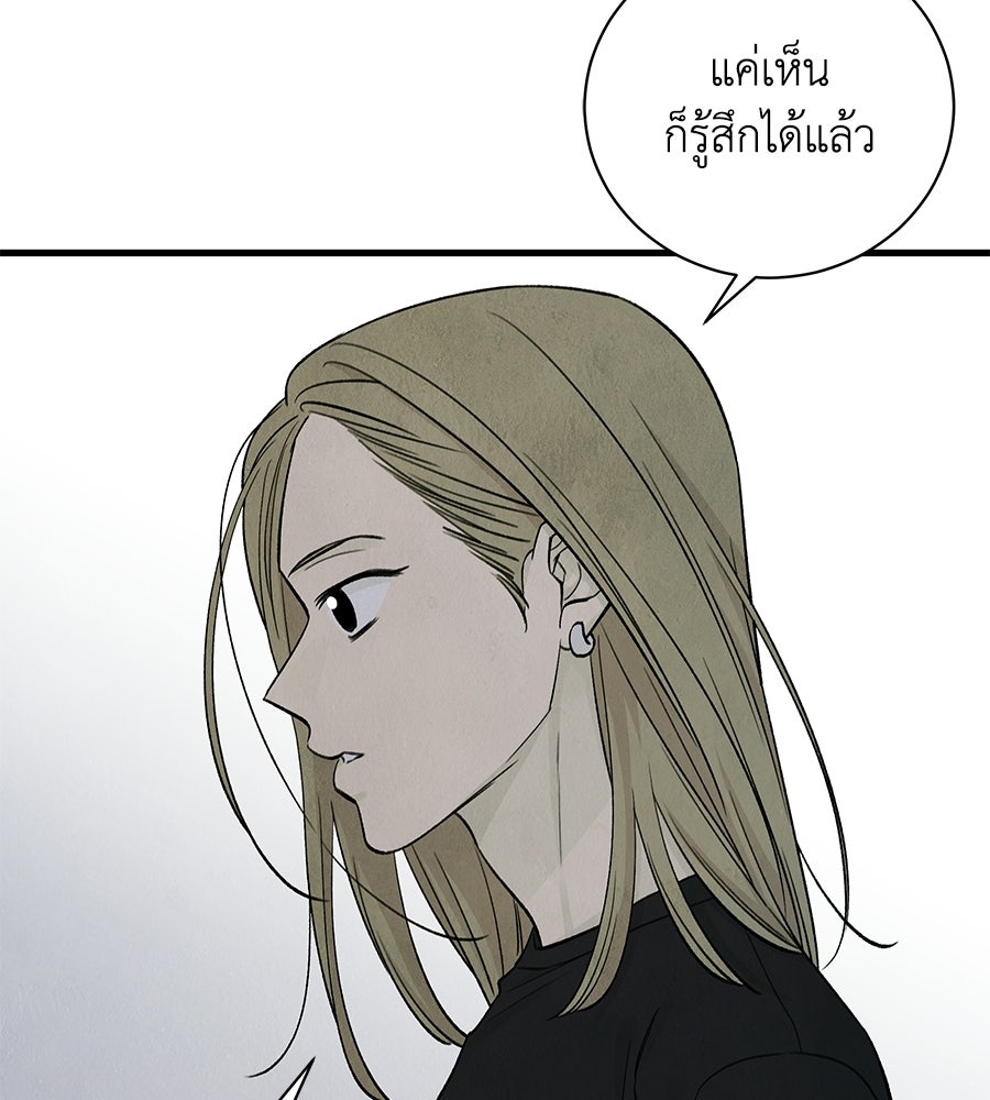 รักฉันให้แรงอีก - หน้า 41