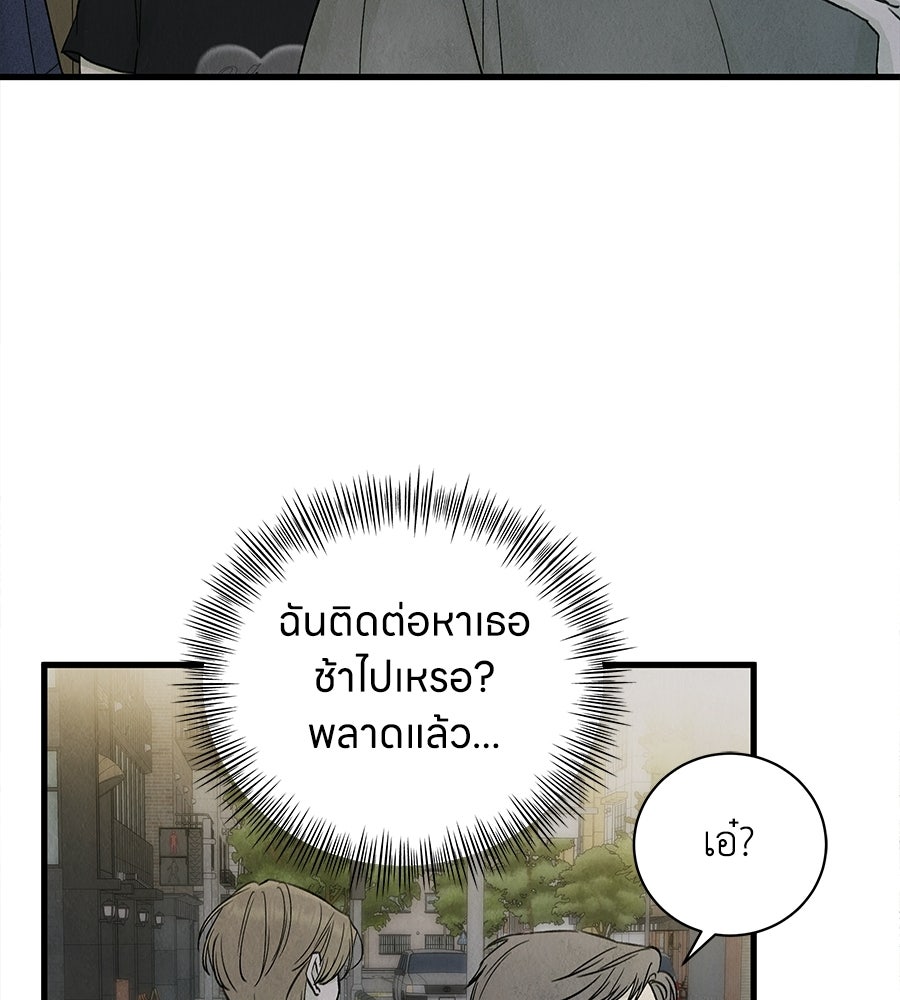 รักฉันให้แรงอีก - หน้า 6