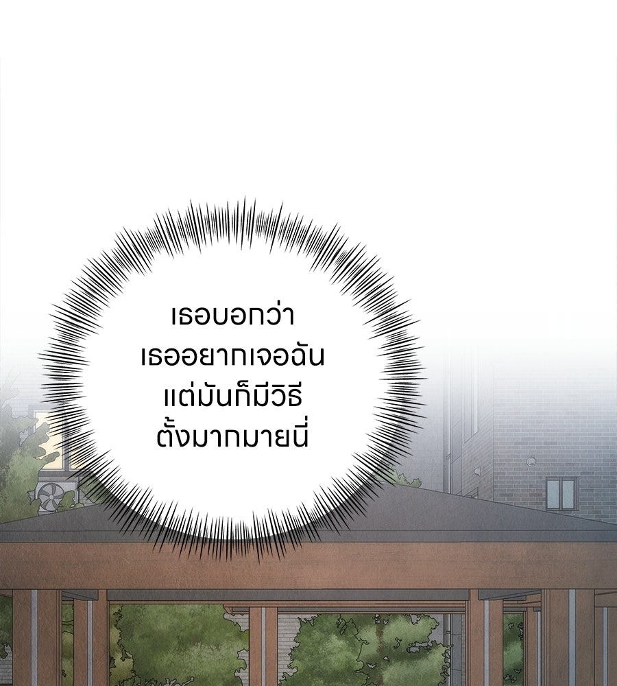 รักฉันให้แรงอีก - หน้า 12