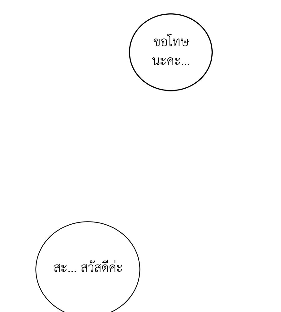 รักฉันให้แรงอีก - หน้า 16