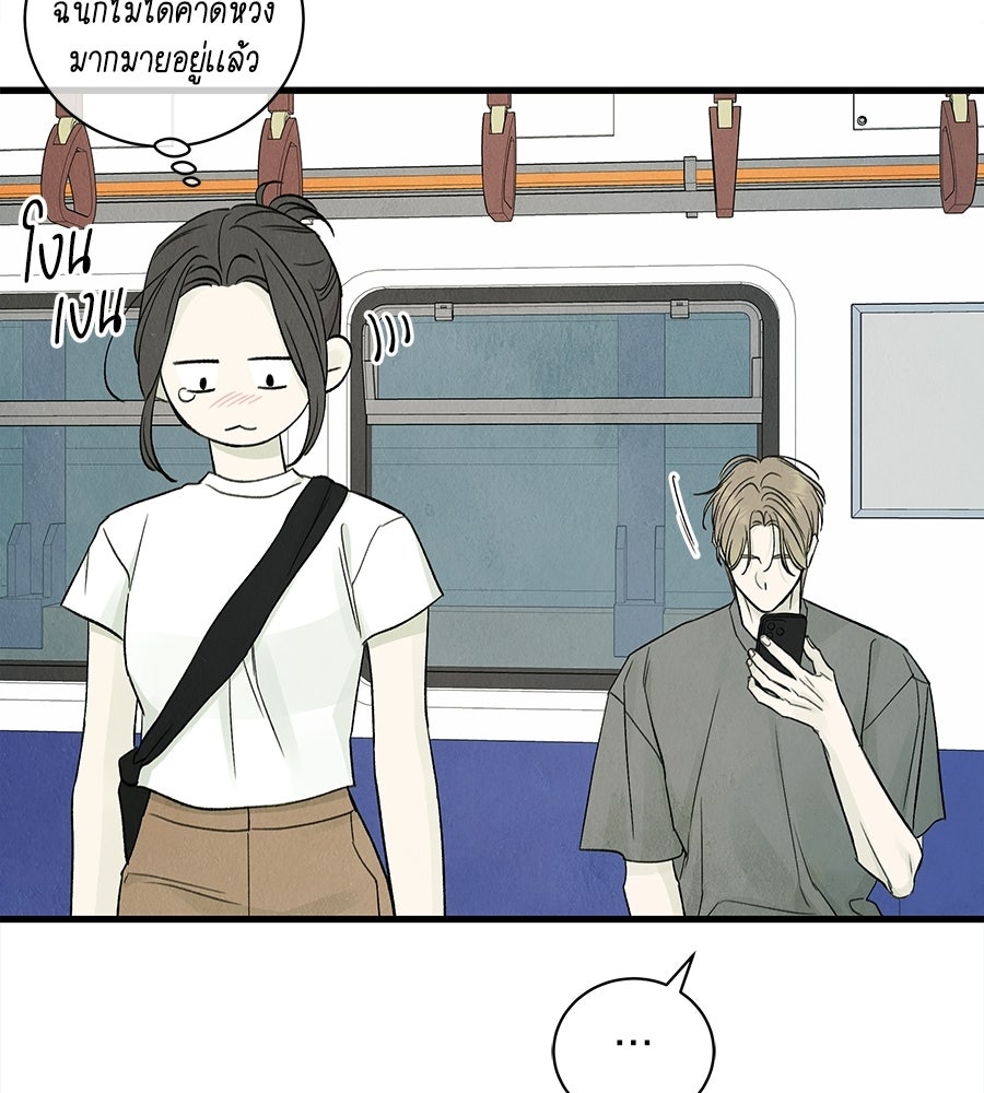 รักฉันให้แรงอีก - หน้า 21