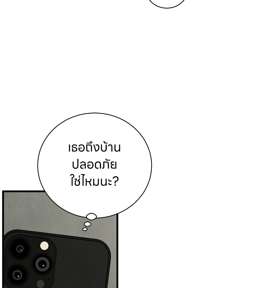 รักฉันให้แรงอีก - หน้า 22