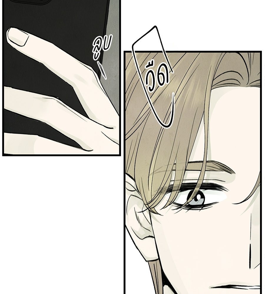 รักฉันให้แรงอีก - หน้า 23
