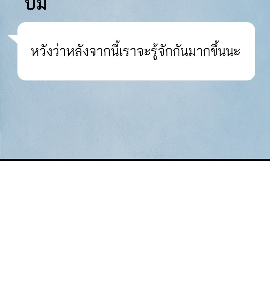 รักฉันให้แรงอีก - หน้า 28