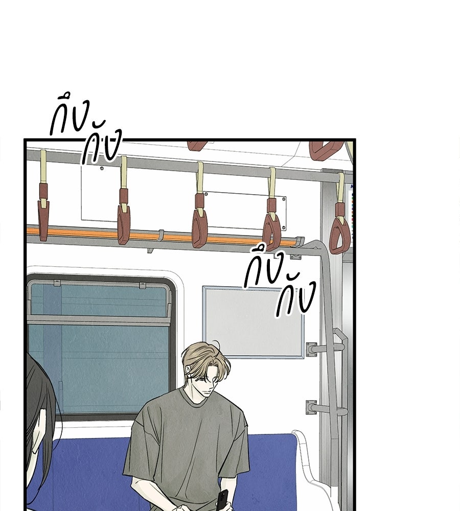 รักฉันให้แรงอีก - หน้า 3