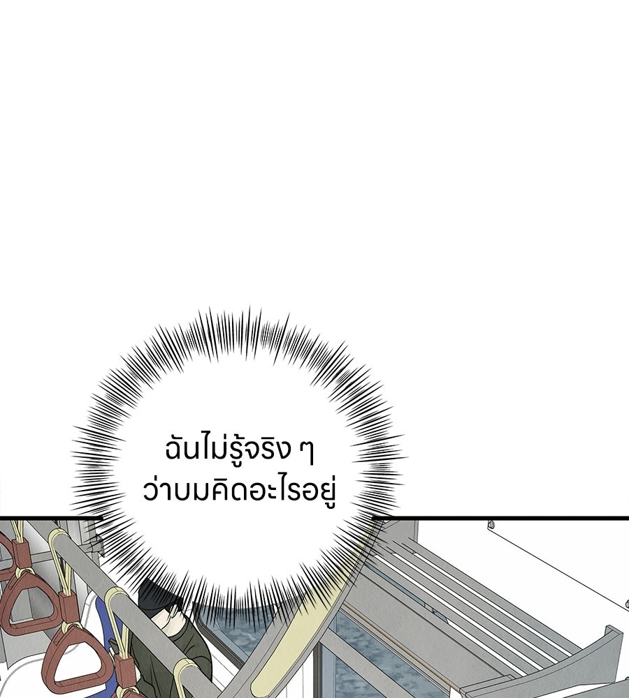 รักฉันให้แรงอีก - หน้า 32