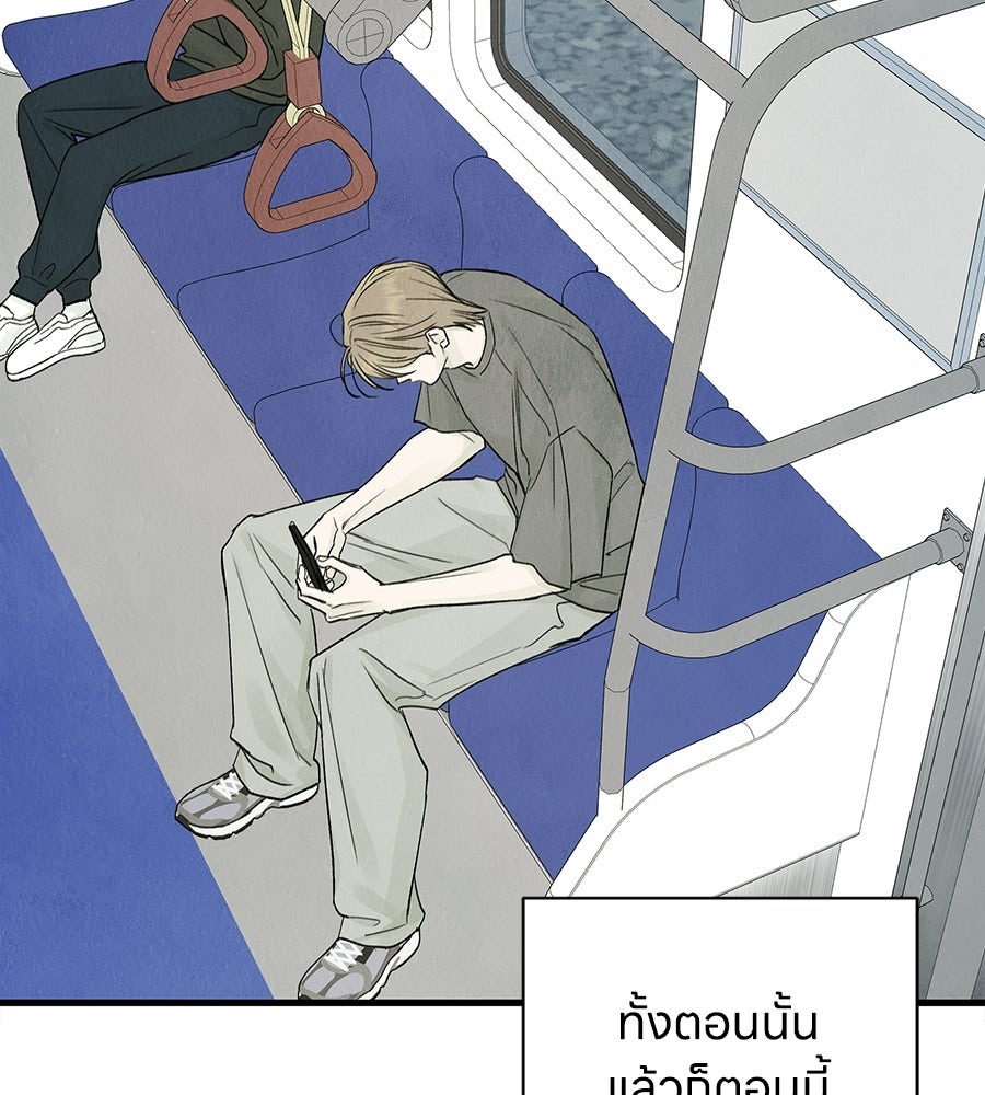 รักฉันให้แรงอีก - หน้า 33