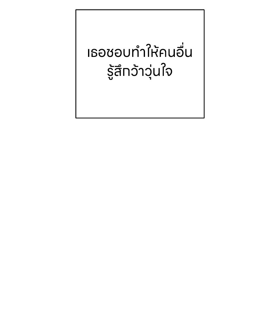 รักฉันให้แรงอีก - หน้า 35