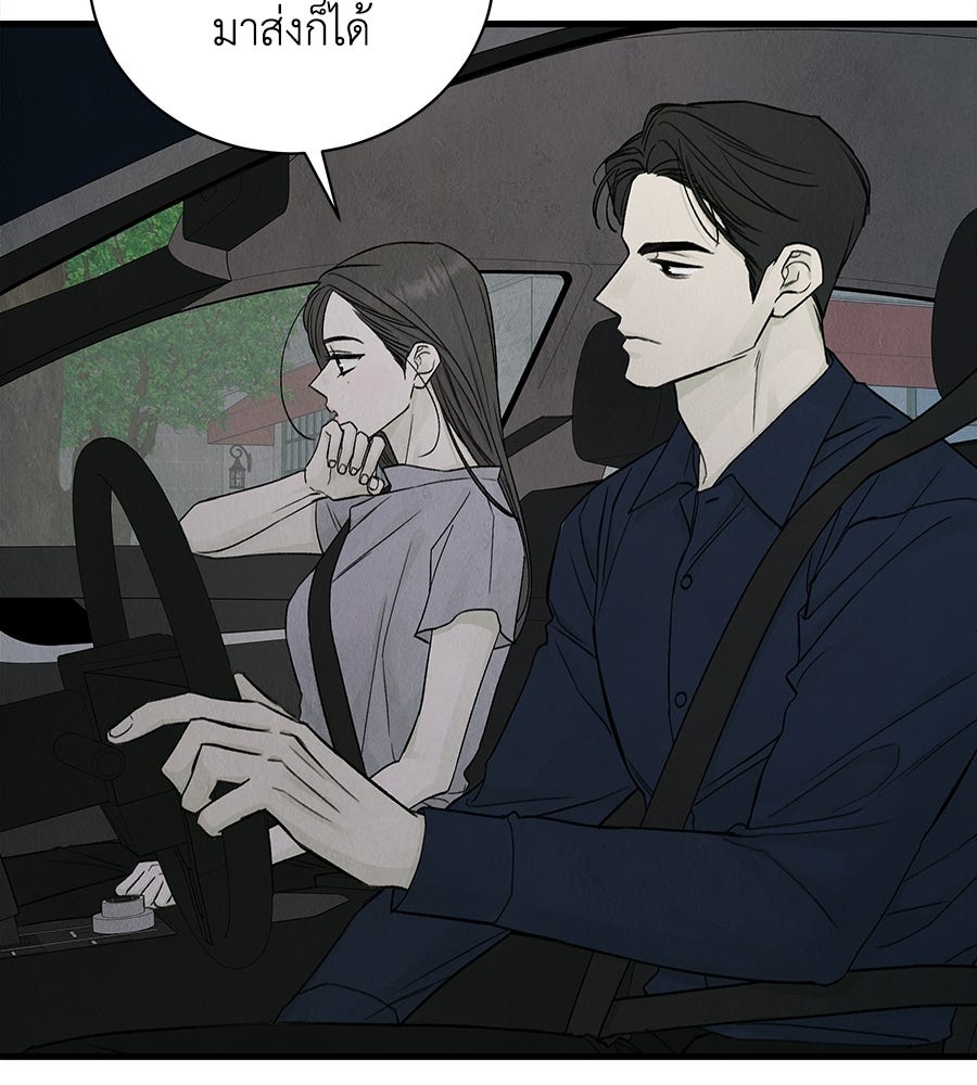 รักฉันให้แรงอีก - หน้า 39