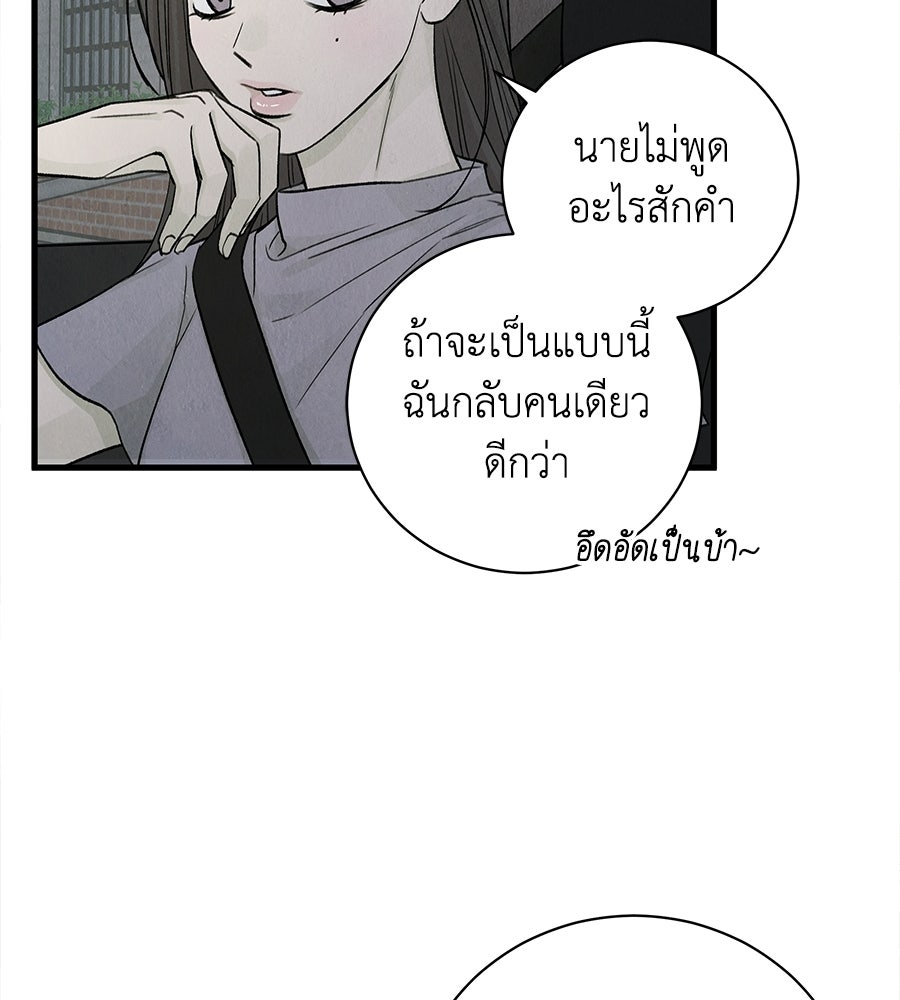 รักฉันให้แรงอีก - หน้า 41