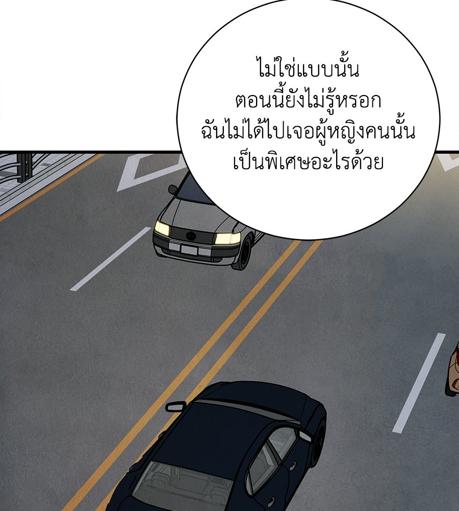 รักฉันให้แรงอีก - หน้า 53