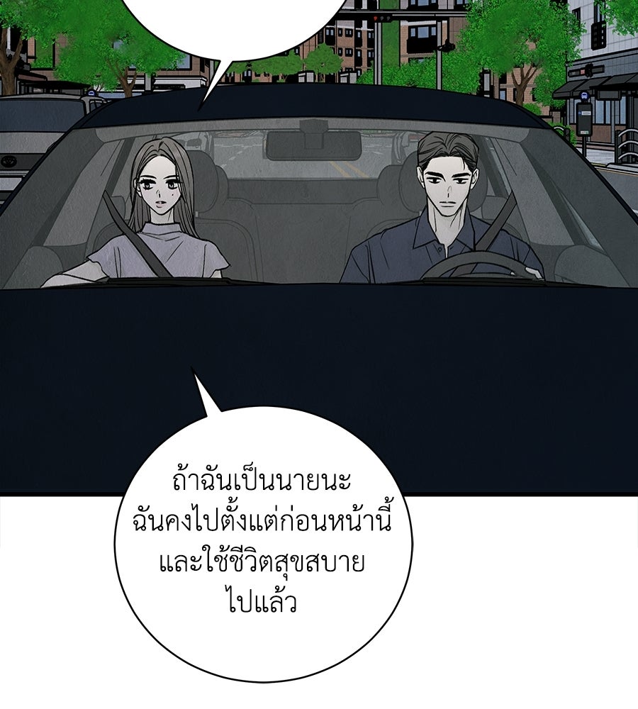 รักฉันให้แรงอีก - หน้า 56