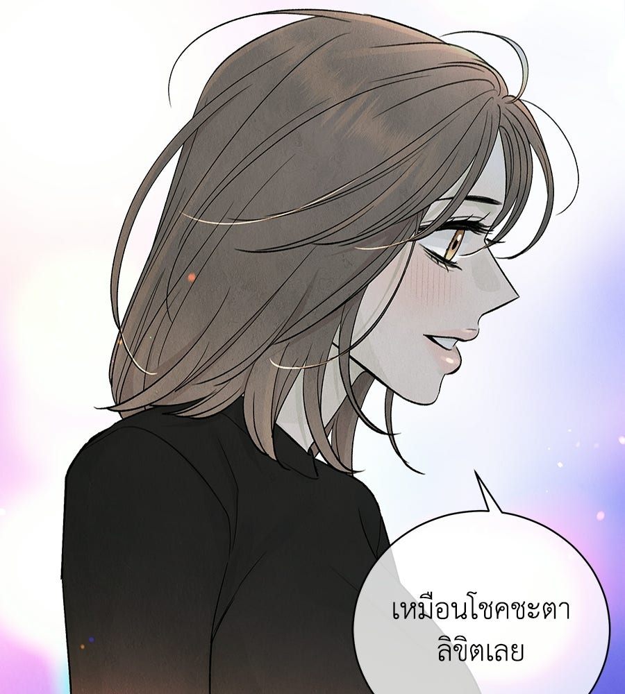 รักฉันให้แรงอีก - หน้า 6