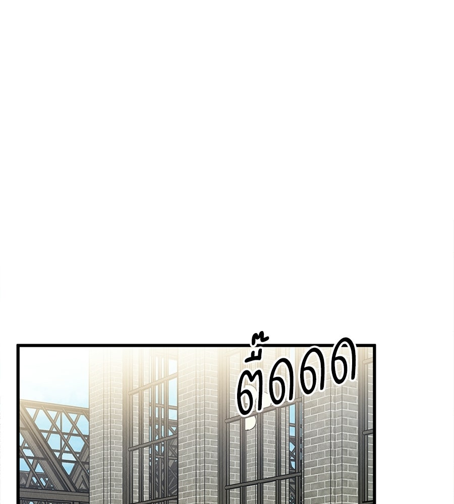 รักฉันให้แรงอีก - หน้า 73