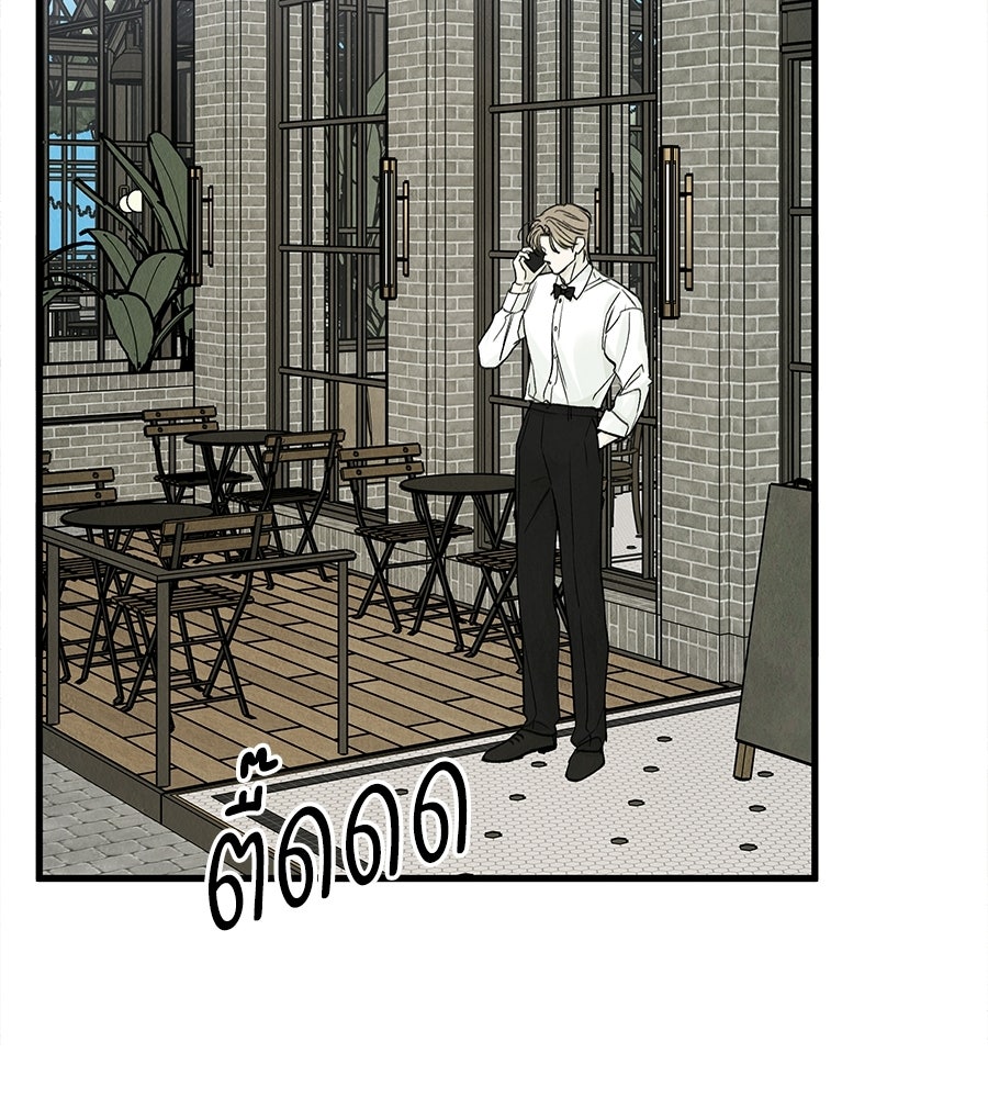 รักฉันให้แรงอีก - หน้า 74