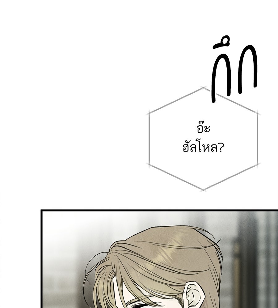รักฉันให้แรงอีก - หน้า 75
