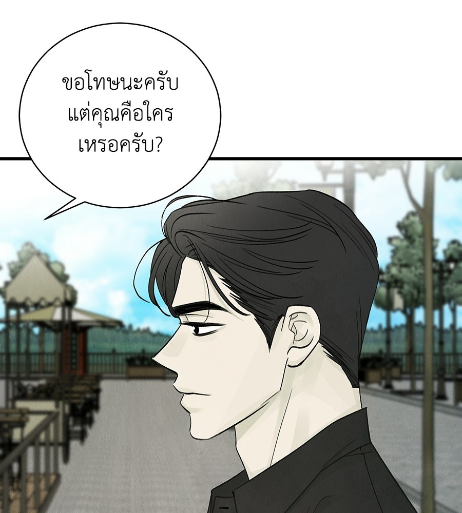 รักฉันให้แรงอีก - หน้า 10