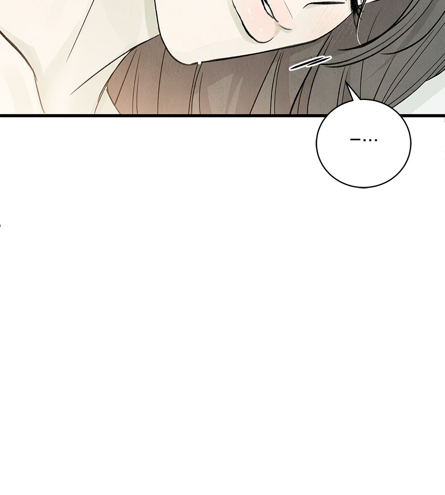 รักฉันให้แรงอีก - หน้า 115