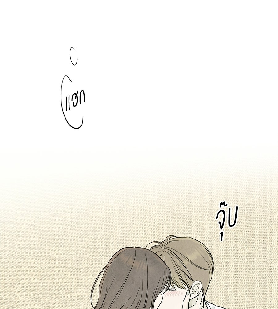 รักฉันให้แรงอีก - หน้า 116
