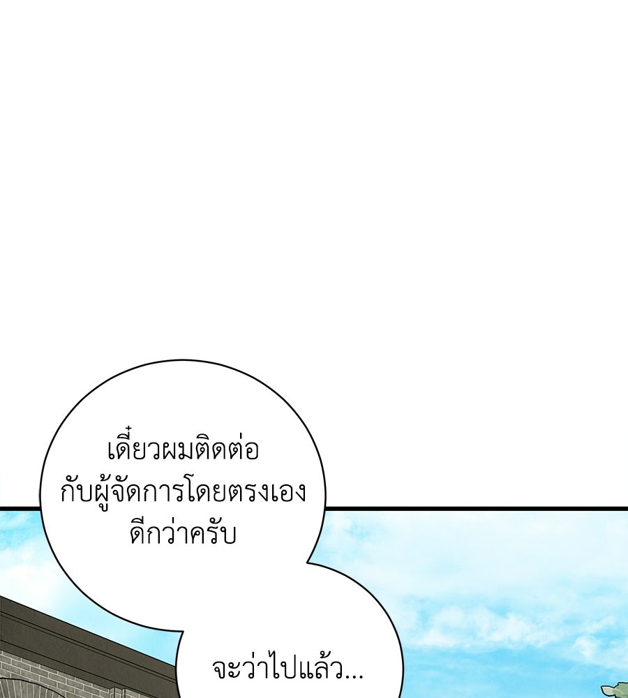 รักฉันให้แรงอีก - หน้า 13