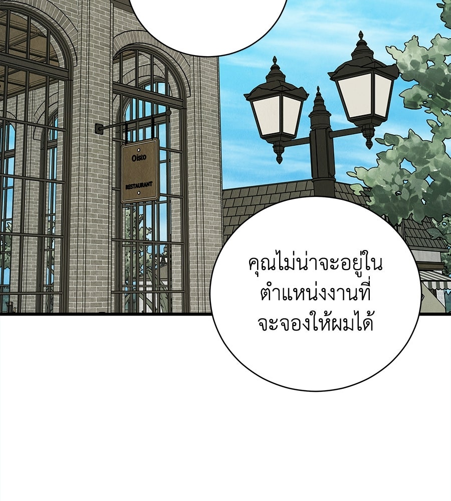 รักฉันให้แรงอีก - หน้า 14