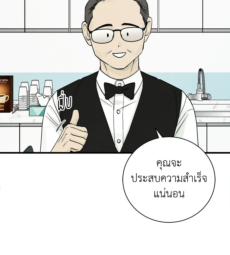 รักฉันให้แรงอีก - หน้า 44