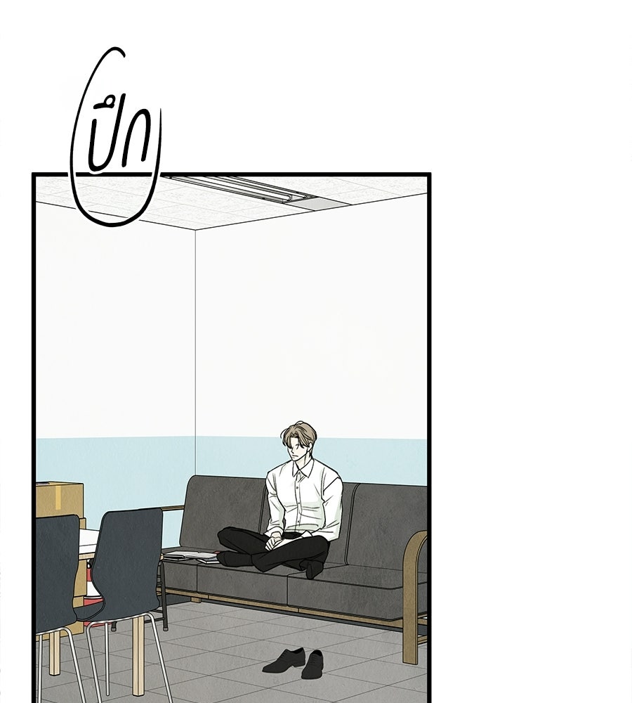 รักฉันให้แรงอีก - หน้า 49