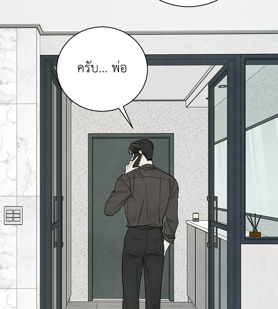 รักฉันให้แรงอีก - หน้า 60