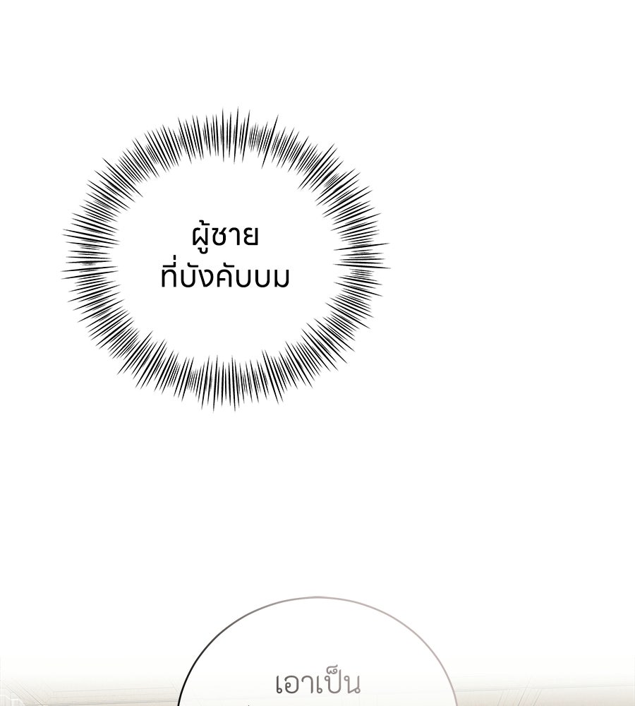 รักฉันให้แรงอีก - หน้า 7