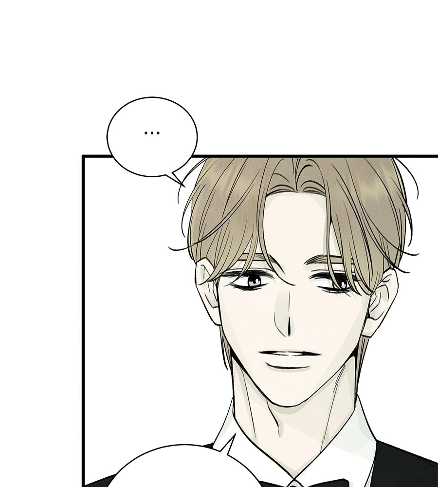 รักฉันให้แรงอีก - หน้า 82