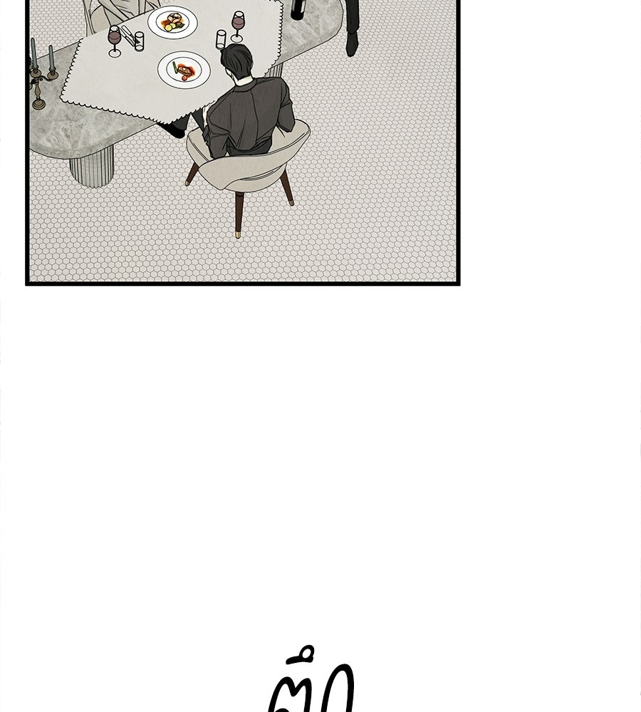 รักฉันให้แรงอีก - หน้า 86