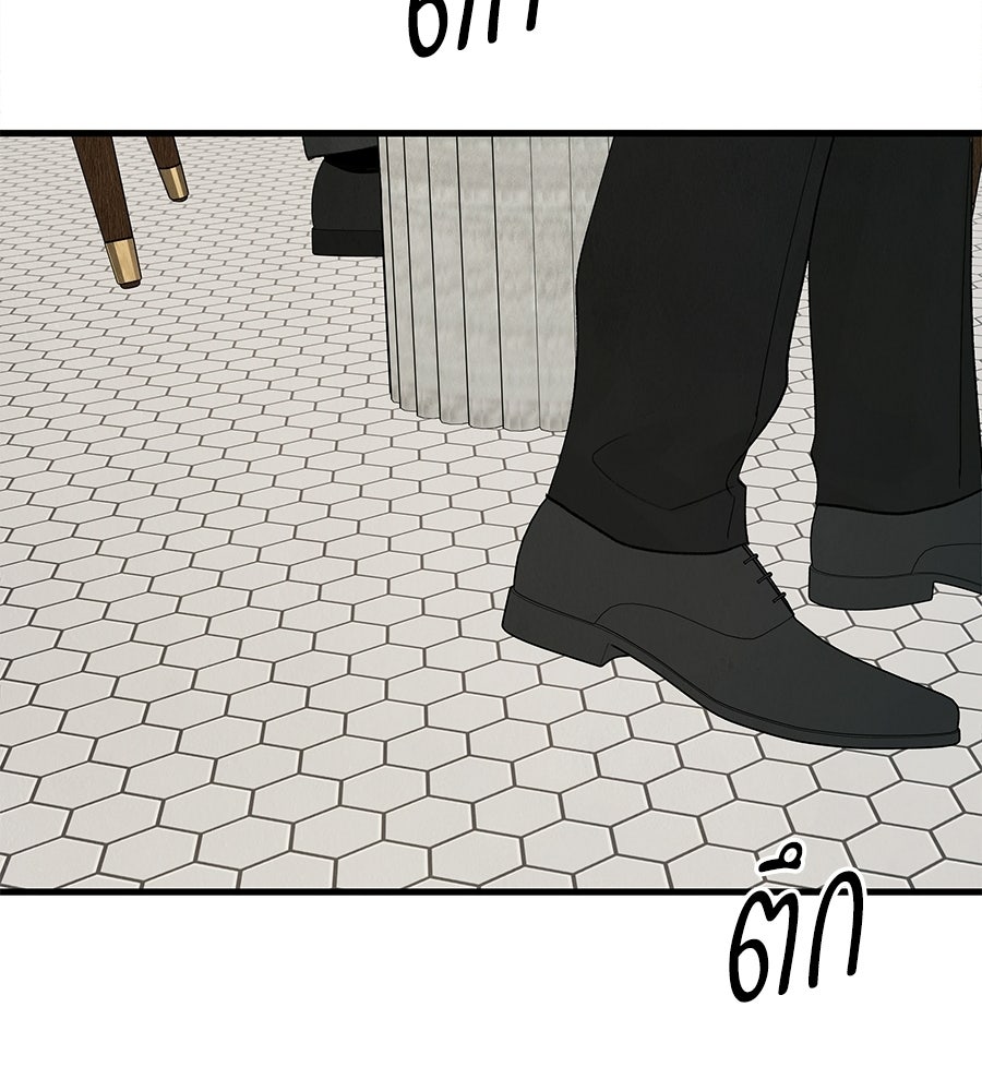 รักฉันให้แรงอีก - หน้า 87