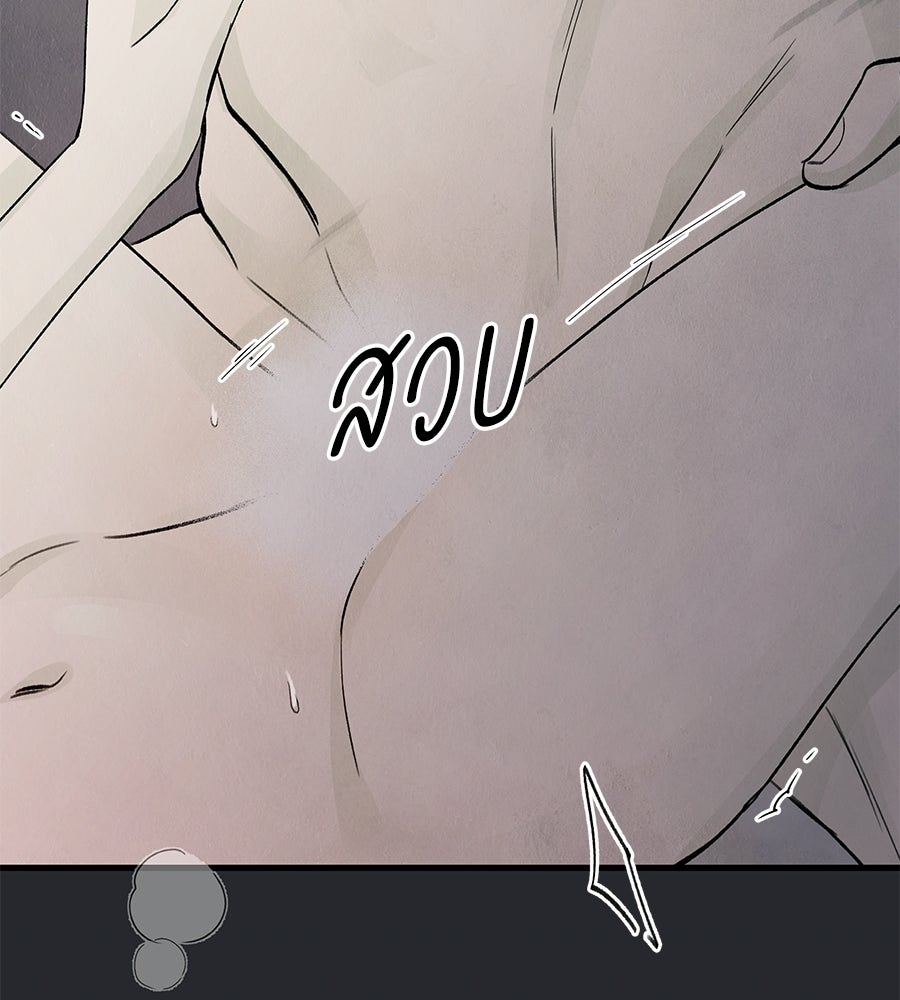 รักฉันให้แรงอีก - หน้า 29