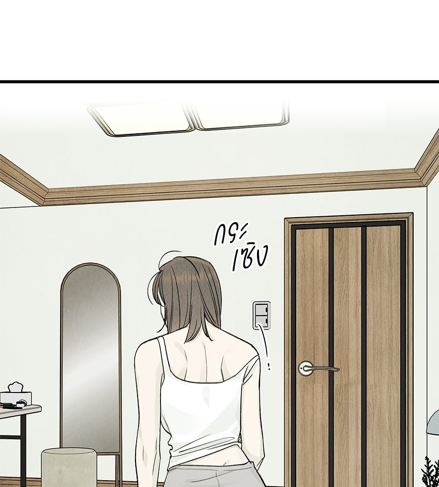 รักฉันให้แรงอีก - หน้า 3