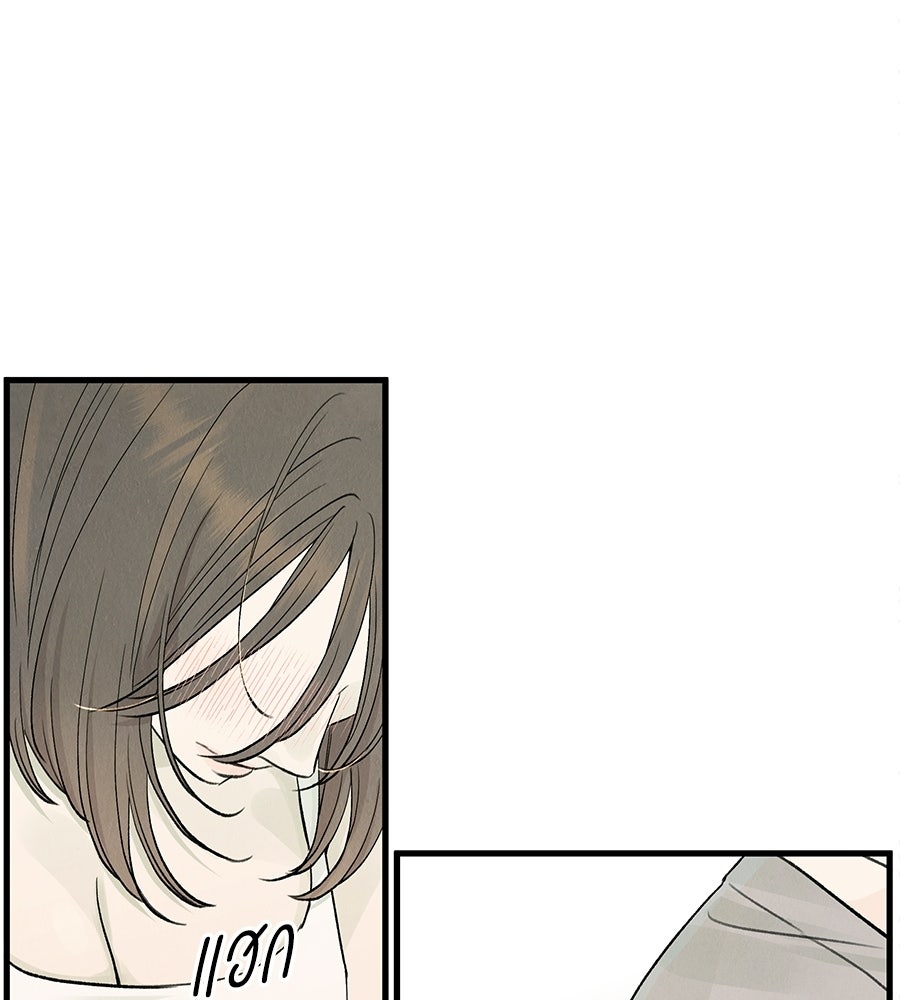 รักฉันให้แรงอีก - หน้า 33