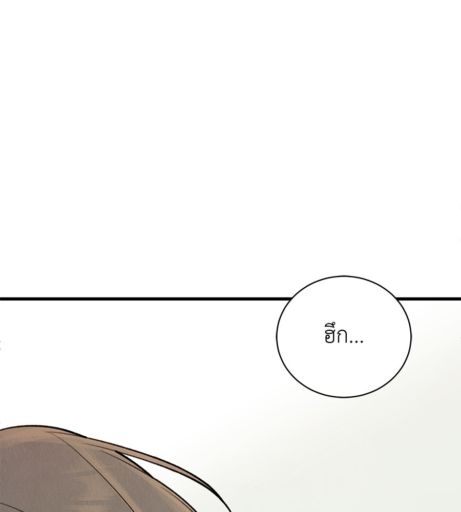 รักฉันให้แรงอีก - หน้า 35